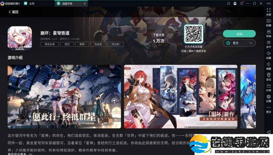 崩坏星穹铁道预约奖励怎么领