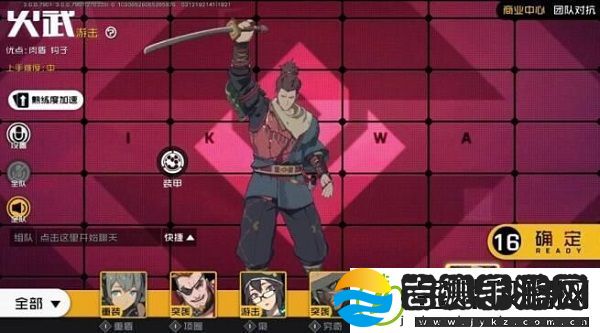 王牌战士火武武内怎么样