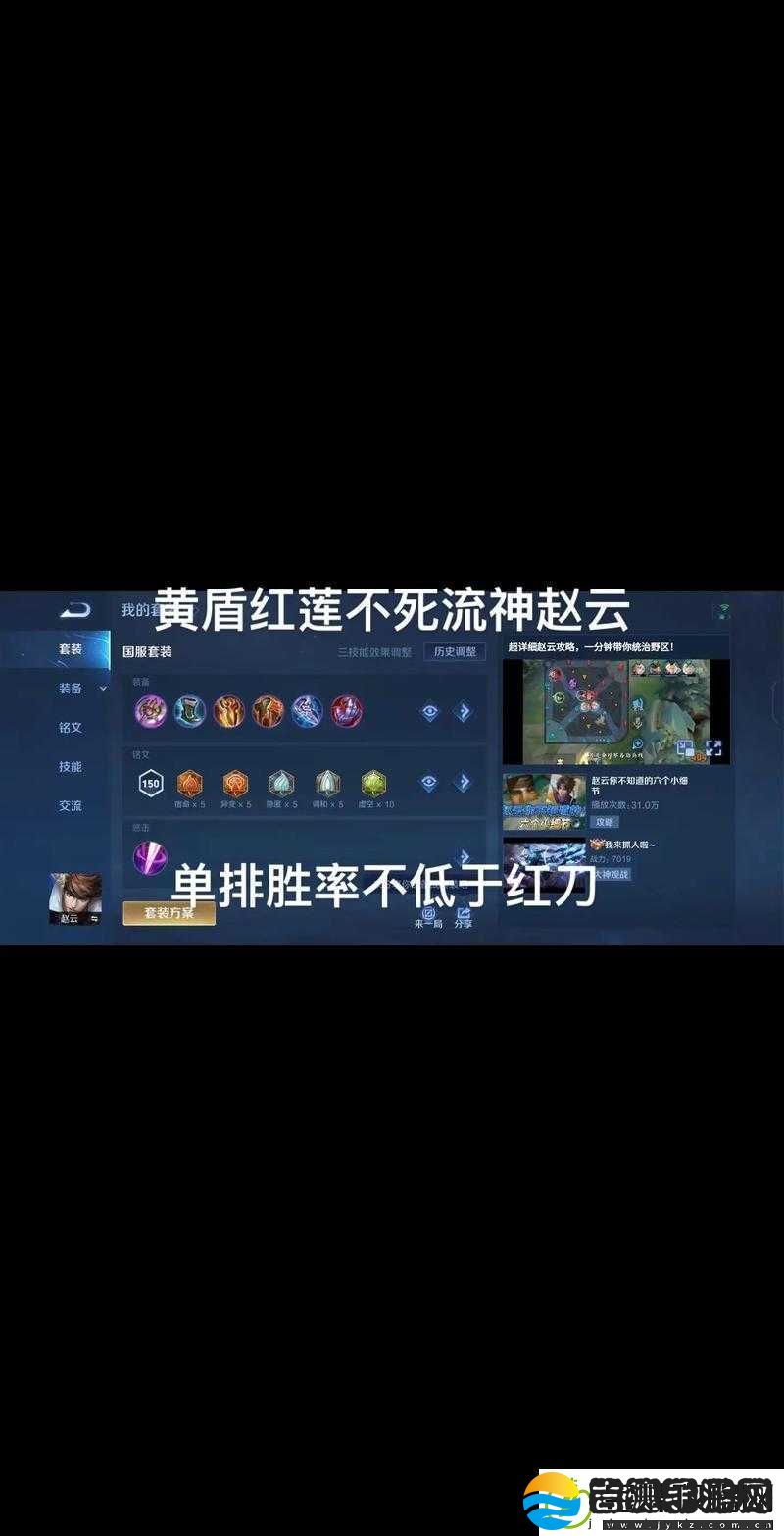 王者荣耀新版赵云打野深度攻略掌握细节操作成就野区霸主之位资讯速递