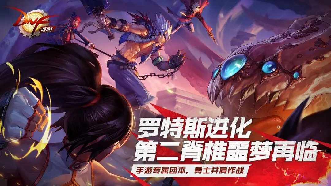 地下城与勇士起源手游刷图选什么职业