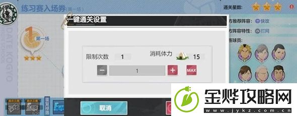 排球少年