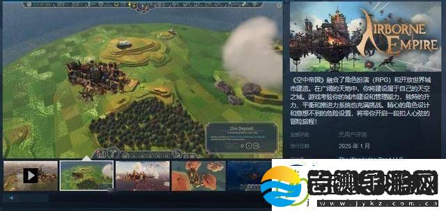 空中帝国来袭！空中王国续作1月13日EA抢先体验