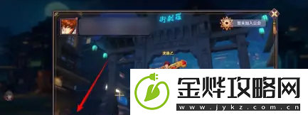镇魂街破晓怎么调整画质