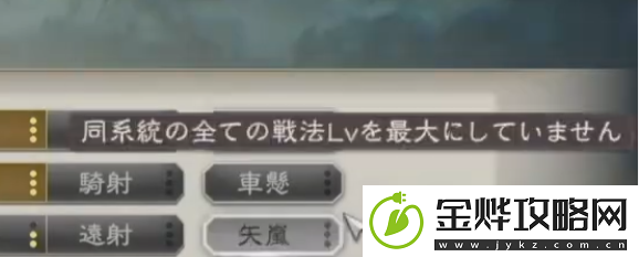 三国志8重制版全特技效果及学习方法介绍