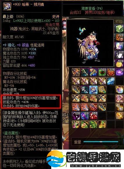dnf狂战士100级史诗毕业装备最新