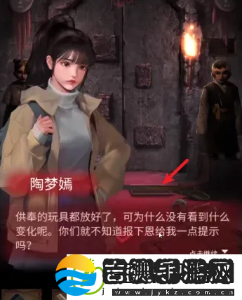 纸嫁衣2第二章最后怎么开门