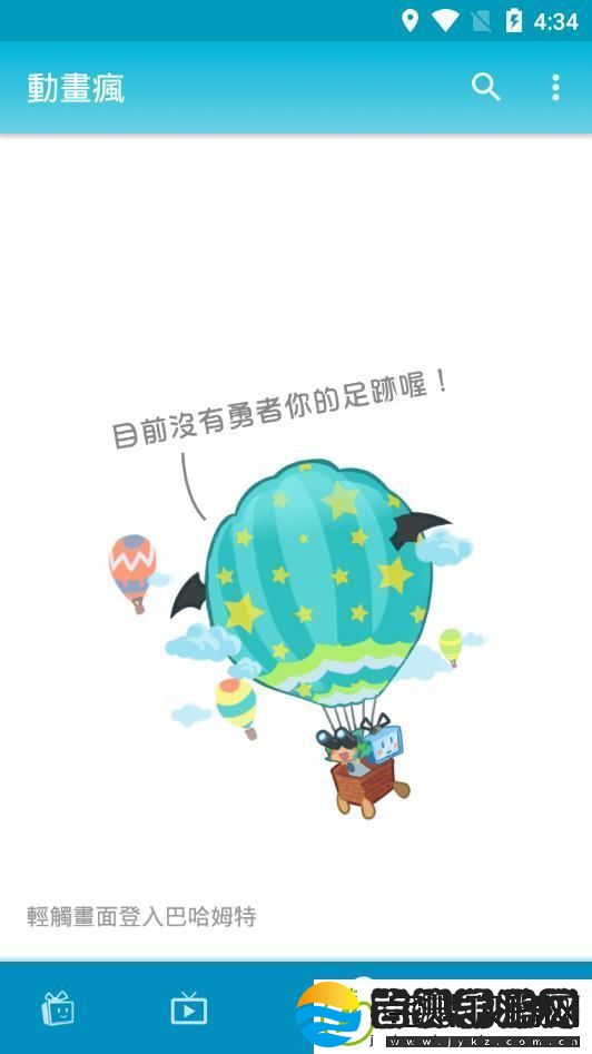 动画疯免费版app下载安装