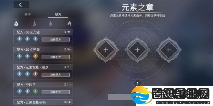 X2手游白夜学院配方有什么