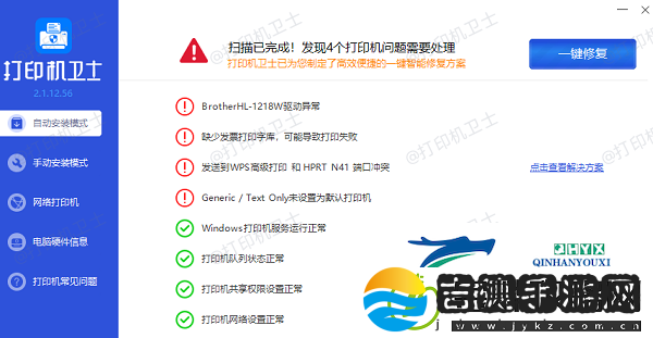 打印机不工作文档打印不出来