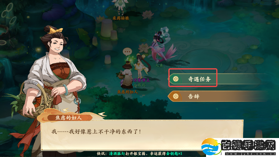 封神幻想世界奇遇任务9跟踪之人攻略