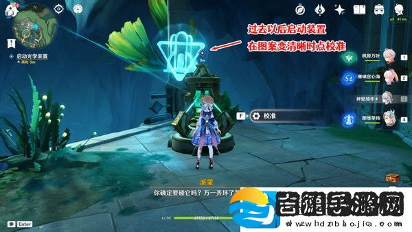 原神海渊封缠的乖离光玩法攻略