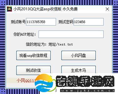 “QQ号破密码神器”！笑谈络江湖风云