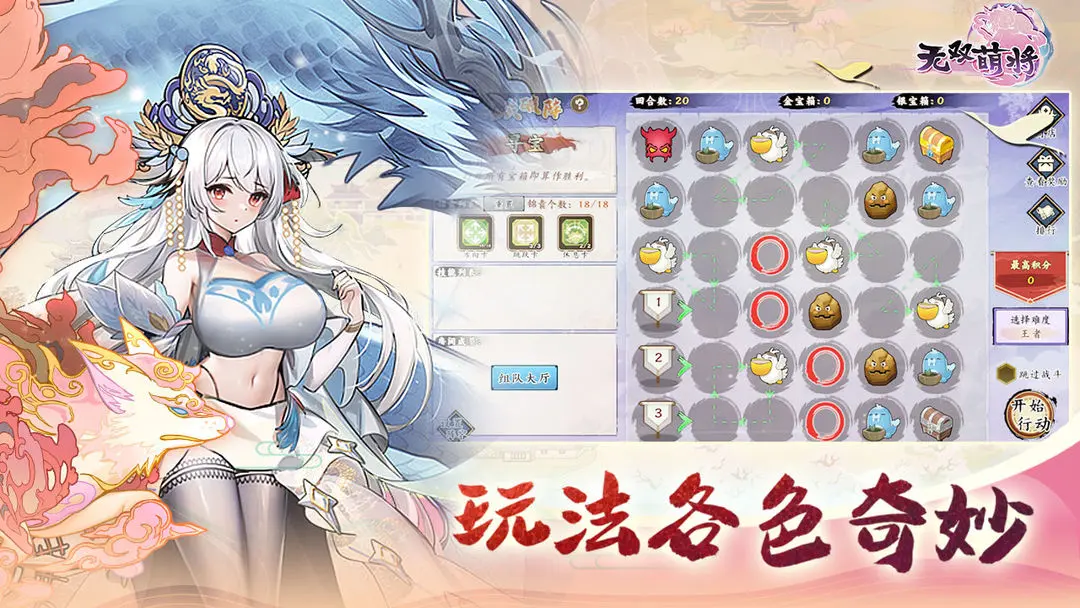无双萌将2024年2月礼包码分享