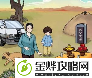 文字玩出花达成完美结局通关攻略