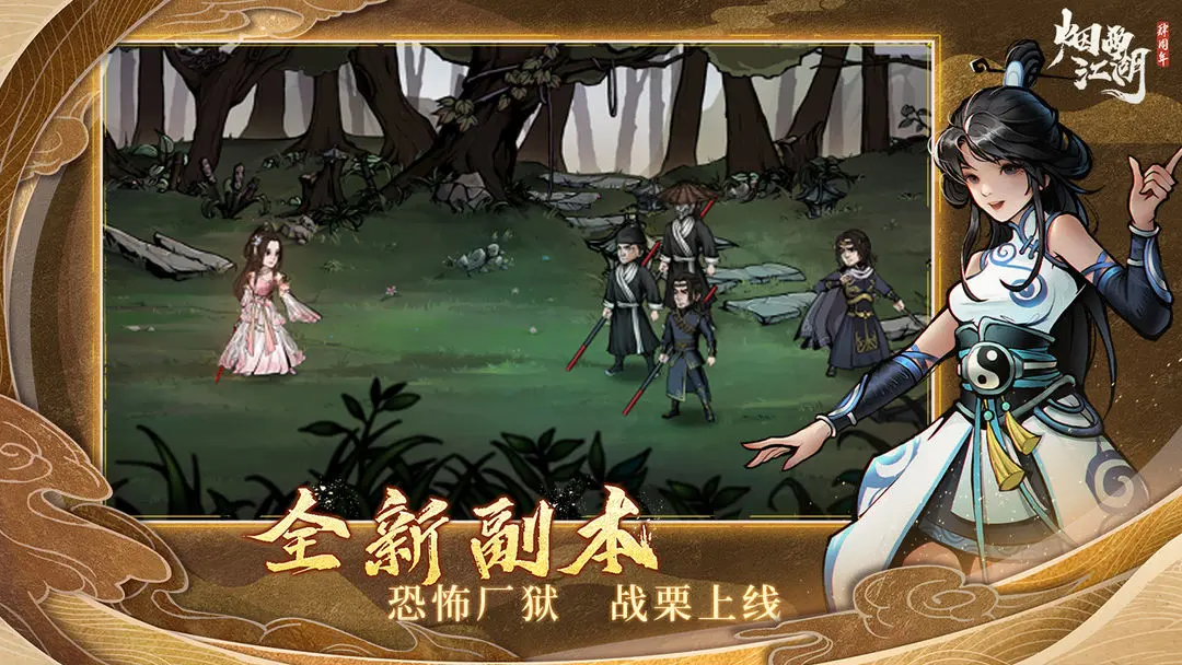 烟雨江湖止境药品合成攻略