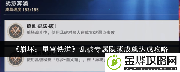 崩坏