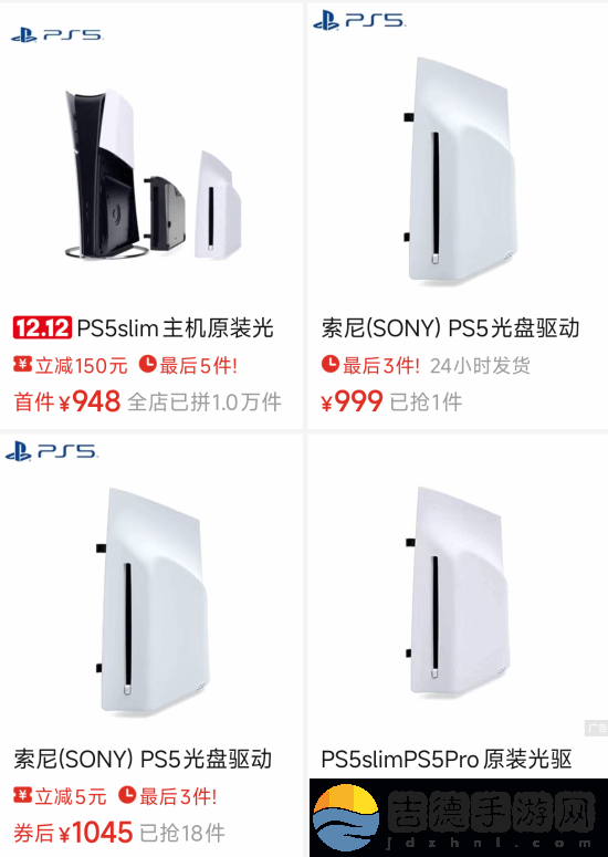 PS5
