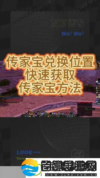 wlk传家宝在哪里买