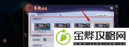 镇魂街破晓怎么调整画质