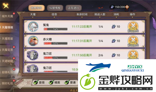 最强祖师天魔入侵活动怎么玩