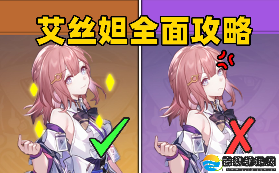 崩坏星穹铁道艾丝妲配装攻略