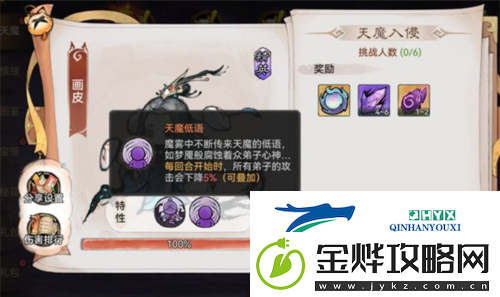 最强祖师天魔入侵活动怎么玩
