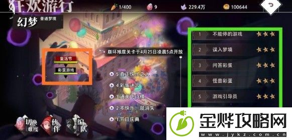 命运神界梦境链接异国的幻梦兑奖励兑换什么好