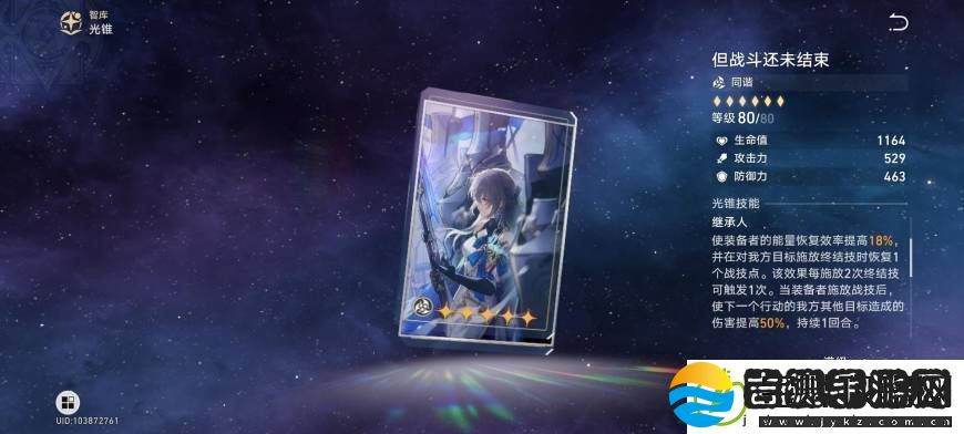 崩坏星穹铁道艾丝妲配装攻略