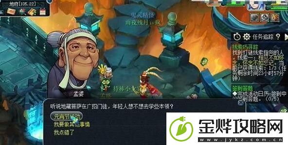 梦幻西游灯谜答案2月26日分享