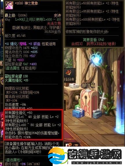 dnf狂战士100级史诗毕业装备最新