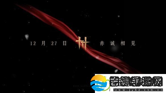 易新作燕云十六声PC公测定档！12月正式开启