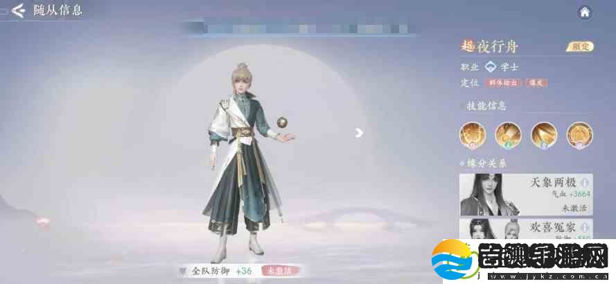 浮生忆玲珑阵容介绍
