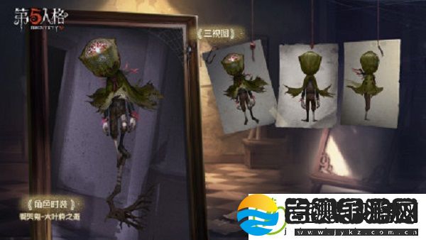 第五人格爱哭鬼大叶柃之逝时装怎么获取