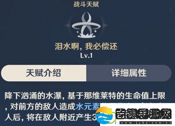 原神龙王重击伤害怎么提升原神龙王喷射伤害提升方法