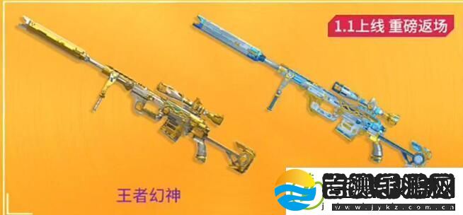 cf手游王者幻神什么时候返场2023