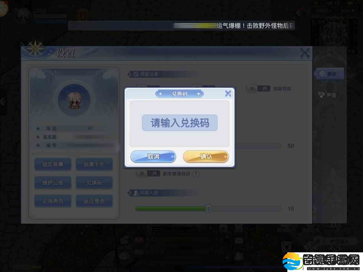 巴风特之怒礼包码2024最新介绍