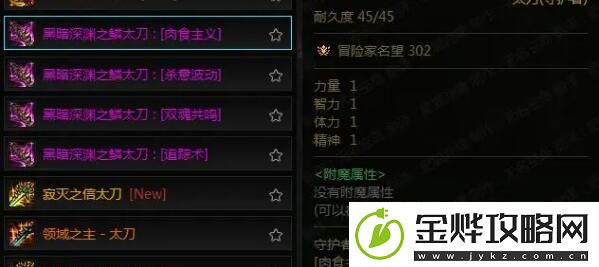 地下城与勇士起源狂战士装备搭配建议