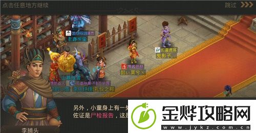 问道手游4月27日迷仙镇案探案任务怎么完成