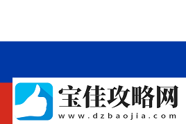 八雄逐鹿