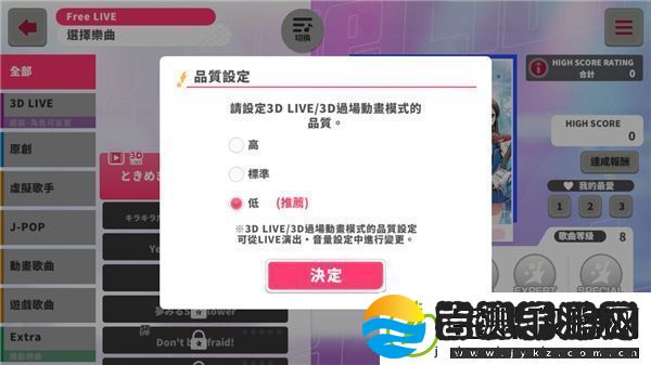 bangdream少女乐队派对台服最新版app下载
