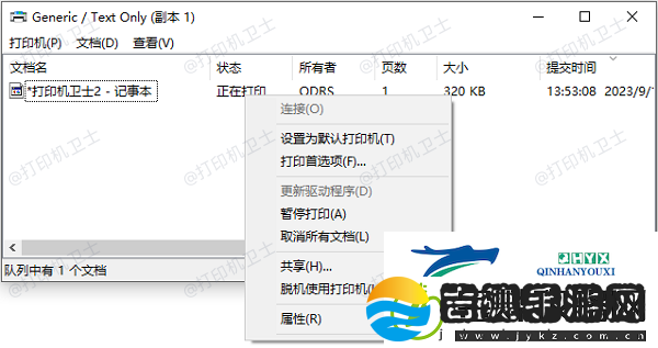 打印机不工作文档打印不出来