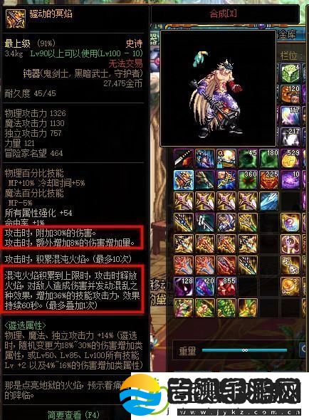 dnf狂战士100级史诗毕业装备最新