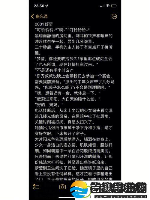 反差小青梅不经c1v1