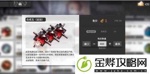 明日方舟生于黑夜追加商店怎么搬空