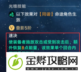 崩坏星穹铁道艾丝妲配装攻略