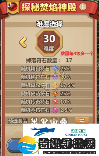 冒险大作战焚焰神殿上限图分享说明