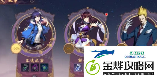 镇魂街破晓低卡怎么消掉