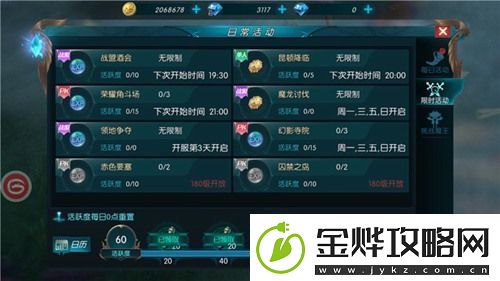 微信小程序“神圣联盟奇迹”