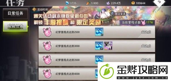 命运神界梦境链接异国的幻梦兑奖励兑换什么好