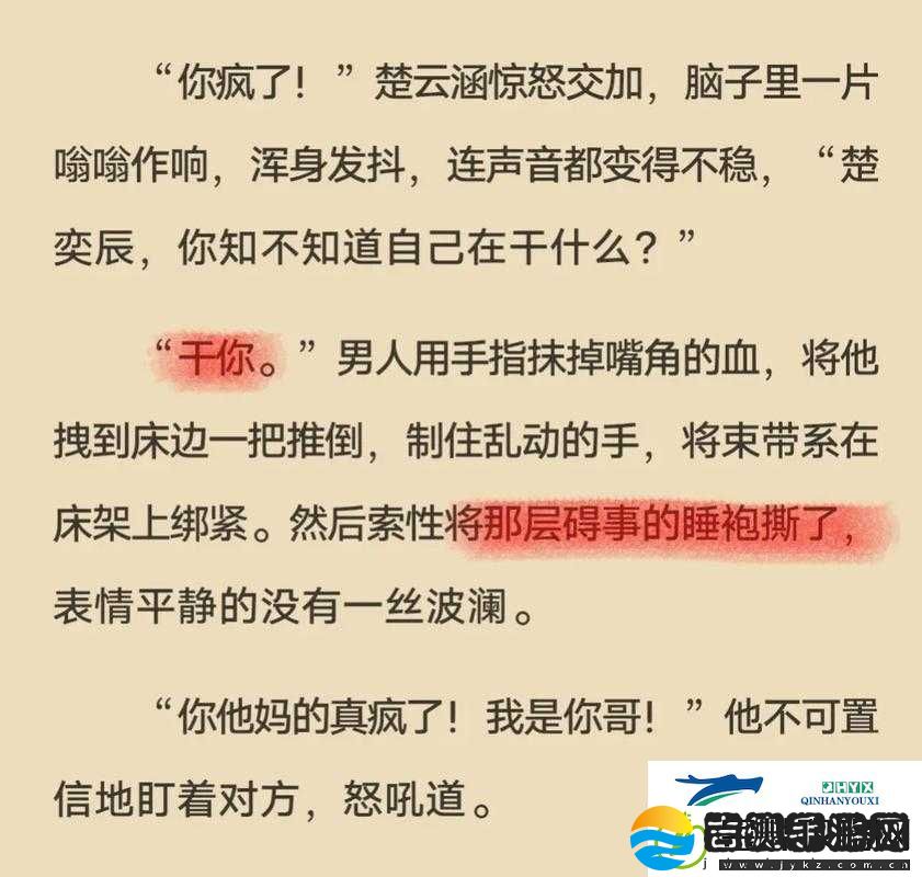 你错哪了